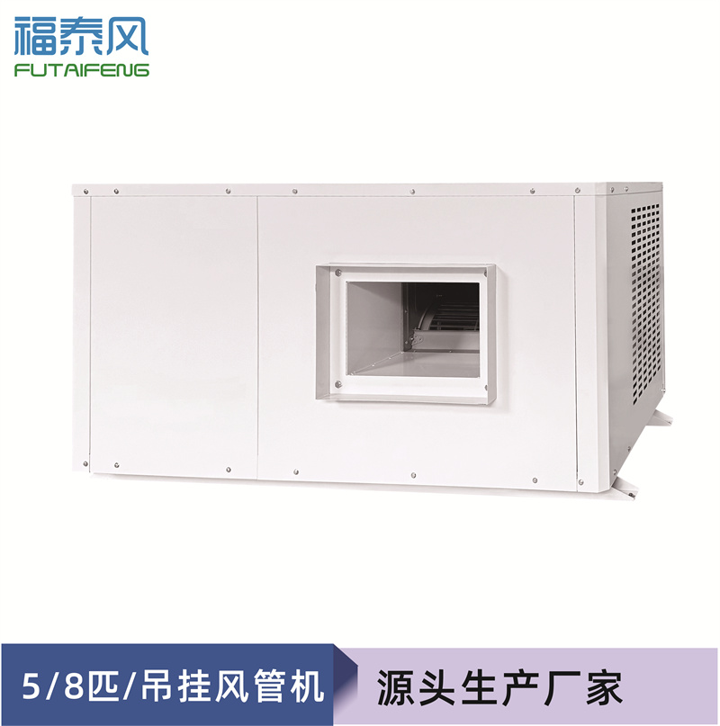 三沙工业省电空调8匹风…