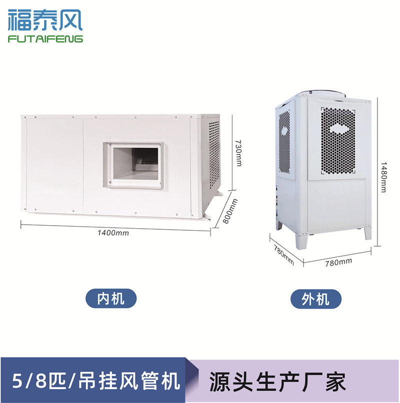 荆门蒸发冷省电空调风…